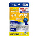 DHC　イチョウ葉 脳内α　20日分（60粒入）×3個【ネコポス】【送料無料】