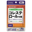 (商品説明) 悪玉（LDL）コレステロールを下げる！ 『コレステロール対策』は、悪玉（LDL）コレステロールを下げる機能が報告されている、松樹皮由来プロシアニジンB1及びB3を配合した機能性表示食品です。 松樹皮由来プロシアニジンB1及びB3は、血中コレステロールの体外への排出を促進し、吸収を抑えるといわれています。 (原材料） 還元麦芽糖（国内製造）、松樹皮エキス末/セルロース、ショ糖脂肪酸エステル、微粒二酸化ケイ素 (栄養成分） 2粒500mgあたり 熱量2.1kcal、たんぱく質0g、脂質0.02g、炭水化物0.47g、食塩相当量0.0001g 【機能性関与成分】 松樹皮由来プロシアニジンB1及びB3 2.46mg