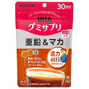 UHA味覚糖 UHAグミサプリ 亜鉛&マカ 30日分 (送料無料)(ポストC)