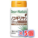 アサヒ ディアナチュラ ノコギリヤシwithトマトリコピン 60粒×5個セット「2017SS」(ゆ)