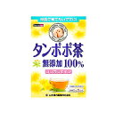 山本漢方製薬　タンポポ茶100％（2g×20包入） ×20個　　【送料無料】