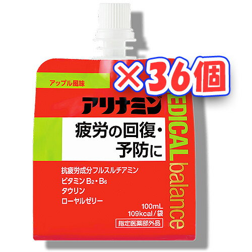 アリナミン製薬　アリナミンメディカルバランス　アップル風味（100ml）×36個「指定医薬部外品」