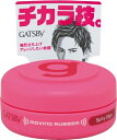 マンダム GATSBY ムービングラバー スパイキーエッジM 15g×36個 【送料無料】