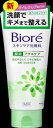 花王 ビオレスキンケア洗顔料 薬用アクネケア 130g×24個 【送料無料】