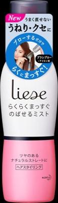 花王 リーゼ　まっすぐブローミスト 150ml×24個 【送料無料】