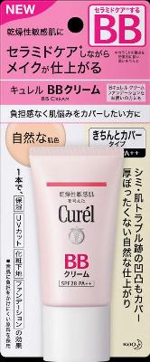 花王 キュレル　BBクリーム　自然な肌色 35g×48個 【送料無料】