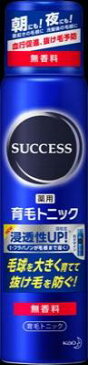 【全商品ポイント5倍 11/6(火)0:00〜11/9(金)23:59】花王 サクセス薬用育毛トニック 無香料 小 73g×48個 【送料無料】