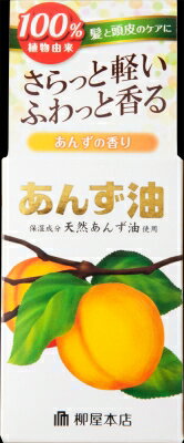 柳屋本店 柳屋 あんず油 30ml×36個 【送料無料】 柳屋本店 柳屋 あんず油 30ml×36個 【送料無料】