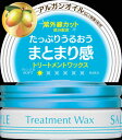 楽天紀州和歌山てんこもりKCP サロンスタイル　UVトリートメントワックス 75g×48個 【送料無料】