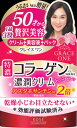 KCP グレイスワン 特濃コラーゲン 濃潤クリーム 100g×36個 【送料無料】