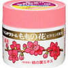 ももの花C ハンドクリーム70gX12個 まとめ買特価 【送料無料】