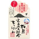 ユゼ 桜島火山灰配合せっけん 90g×60個 【送料無料】