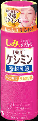 小林製薬 薬用ケシミン密封乳液 もっちり 130ml×24個 【送料無料】