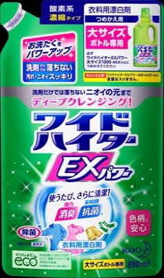花王 ワイドハイターEXパワー　大　つめかえ用 880ml×15個【送料無料】【衣料用洗剤】【柔軟剤】【仕上げ剤】