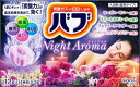 花王 バブ ナイトアロマ 12錠×24個【送料無料】【入浴剤】