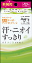 牛乳石鹸共進社 カウブランド　薬用すっきりデオドラントソープ ×96個