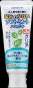 【全商品ポイント10倍 7/10(木)0:00〜23:59】サンスター DOクリア こどもハミガキソフトミント味 70g ×96個【送料無料】【オーラル】【歯磨...