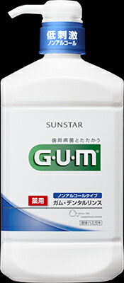 サンスター GUM　デンタルリンス　ノンアルコール 960ml×12個【送料無料】【オーラル】【歯磨き】【歯ブラシ】