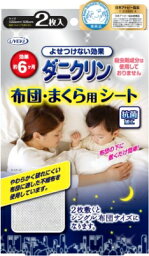 UYEKI ダニクリン　布団・まくら用シート　2枚入 2枚×96個【送料無料】【住居用洗剤】【お掃除】