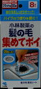 小林製薬 髪の毛集めてポイ 8枚入 ×96個【送料無料】【住居用洗剤】【お掃除】