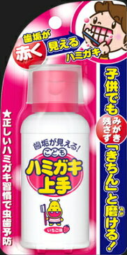 【全商品P10倍〜最大P17倍 8/20(土)0:00〜23:59】丹平製薬 こども　ハミガキ上手　いちご味 69ML×120個【送料無料】【オーラル】【歯磨き】【歯ブラシ】