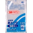 セイケツ ごみ袋半透明45LX50枚 15冊セット(厚み0.015Xヨコ650Xタテ800mm) まとめ買特価 【送料無料】