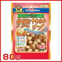 ドギーマンハヤシ ササミやわらかリブ80gX72袋 【送料無料】
