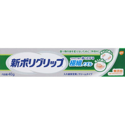 新ポリグリップ　極細ノズル　40g×144個