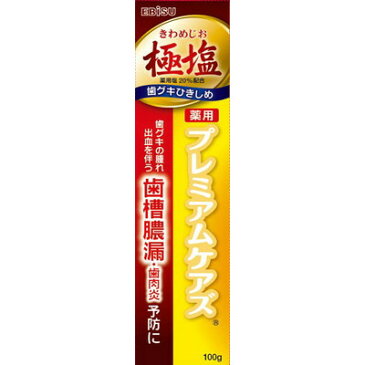 エビス プレミアムケアズ・100g 1本×144個【送料無料】【オーラル】【歯磨き】【歯ブラシ】