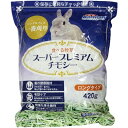 食べる牧草 スーパープレミアムチモシー 420g 20個