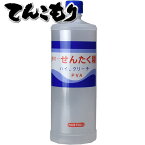 大阪糊本舗 ハイクリーチ ×20個【送料無料】　750ml【衣料用洗剤】【柔軟剤】【仕上げ剤】ハイ・クリーチ