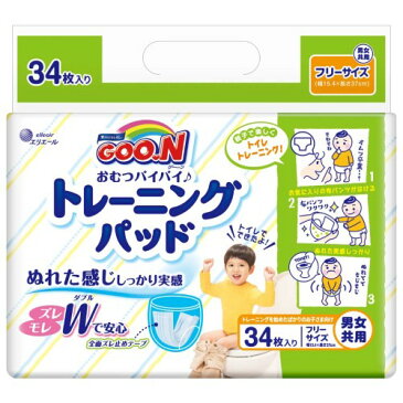 【訳あり・在庫処分】 大王製紙 グーン　おむつバイバイ　トレーニングパッド　34枚入 ×1個　＜お気に入りの布パンツで、トイレトレーニング＞　 [赤ちゃん／ベビー用品]