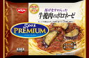 【送料無料】日清 日清スパ王プレミアム 牛挽肉のボロネーゼ 310g×14袋(1ケース) 【冷凍】