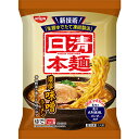 日清　冷凍　日清本麺　濃厚味噌ラーメン　238g×14個　【冷凍食品】