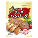 大地フーズ　こんがり直火焼きチーズハンバーグ550g（55g×10枚入）×12個 （冷凍食品）