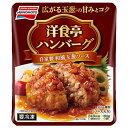 味の素 洋食亭 ハンバーグ 自家製和風玉葱ソース 1袋(160g) × 12袋(冷凍)広がる玉葱の甘みとコク あふれる肉汁