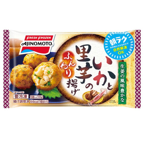 【全商品ポイント3倍 5/20(火)0:00〜23:00】味の素 いかと里芋のふんわり揚げ 5個入り(105g)×12個 (冷凍食品)