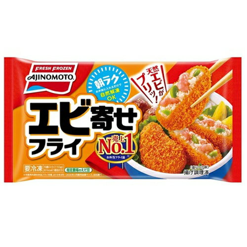 味の素 エビ寄せフライ (5個入)×12個 【冷凍食品】