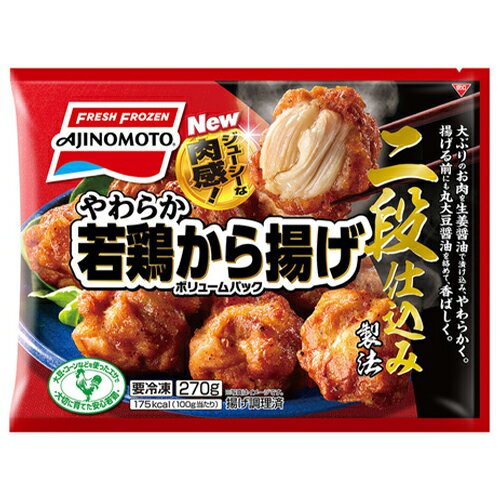 やわらか若鶏から揚げボリュームパック 270g×18個