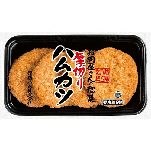 伊藤ハム　お肉屋さんの惣菜 厚切りハムカツ（183g）×20個 【冷蔵商品】