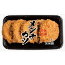 伊藤ハム お肉屋さんの惣菜 メンチカツ(210g)×20個 【冷蔵商品】(4)