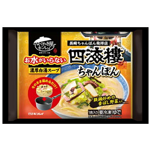キンレイ お水がいらない 四海樓ちゃんぽん 1人前(518g)×12個(冷凍食品)長崎ちゃんぽん発祥の店「四海樓(しかいろう)」監修