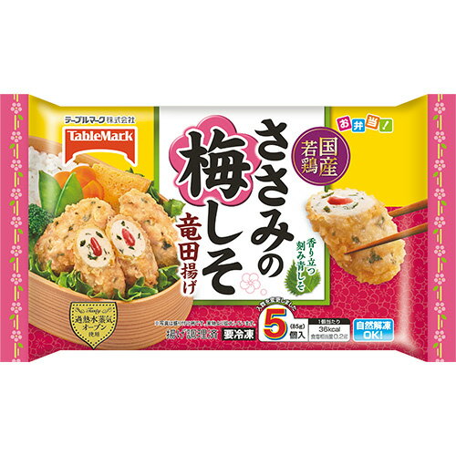 テーブルマーク　国産若鶏ささみの梅しそ竜田揚げ 5個入（85g）×12個 （冷凍食品）