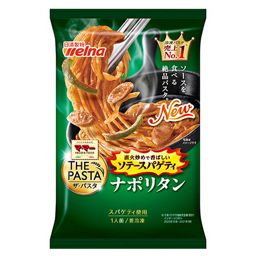 日清　ザパスタ　ソテースパゲティ　ナポリタン　290g×14個　