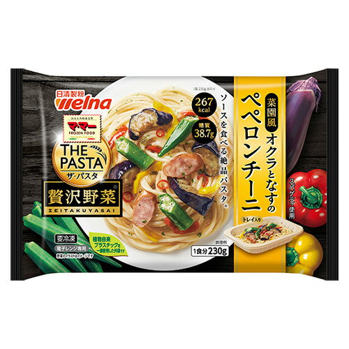 日清製粉ウェルナ ザパスタ 菜園風オクラとなすのペペロンチーニ 1人前（230g）×12個 （冷凍食品）/ ママー / 贅沢野菜