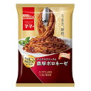 日清製粉ウェルナ マ・マー THE PASTA デミグラスソースの濃厚ボロネーゼ 275g×14個(冷凍食品)うまさ、歴然 香味野菜 肉の旨みをぎゅっと 香ばしく濃厚