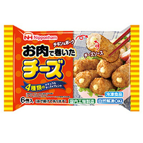 日本ハム　お肉で巻いたチーズ　(6個入り）×15個　【冷凍食品】のサムネイル