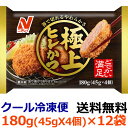 【送料無料】ニチレイ　極上ヒレかつ 4個入(180g)×12袋【冷凍食品】揚げずにチンする時代へ　食卓向け　備蓄　レンジ調理　国内生産　がっつり　日本酒に合う　ビールに合う　ハイボールに合う　食卓用おかず　大人向け　和食おつまみ