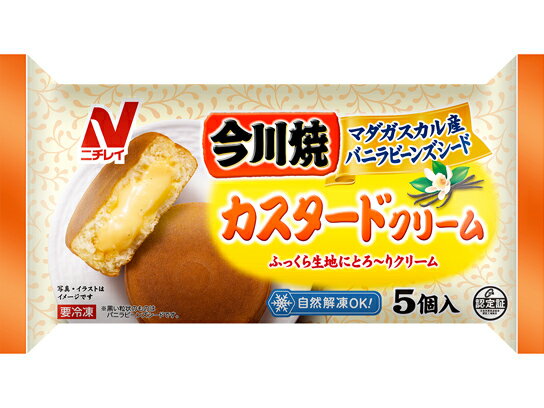 ニチレイ　今川焼カスタードクリーム5個入りX12袋【送料無料】【冷凍食品】