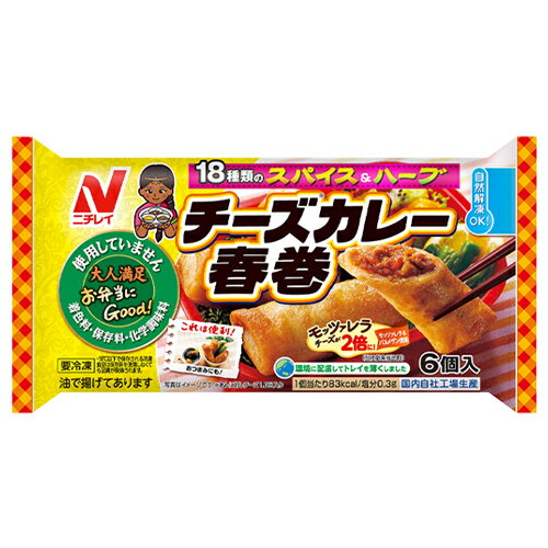 ニチレイ　チーズカレー春巻 156g（6個入）×10個（冷凍食品）　18種類のスパイス＆ハーブを使用 お弁当のおかず